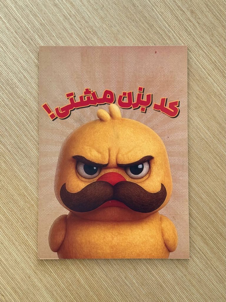 تابلو داک‌شاپ طرح کد بزن مشتی